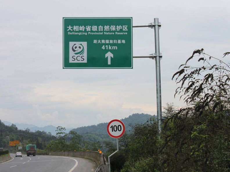 标志杆