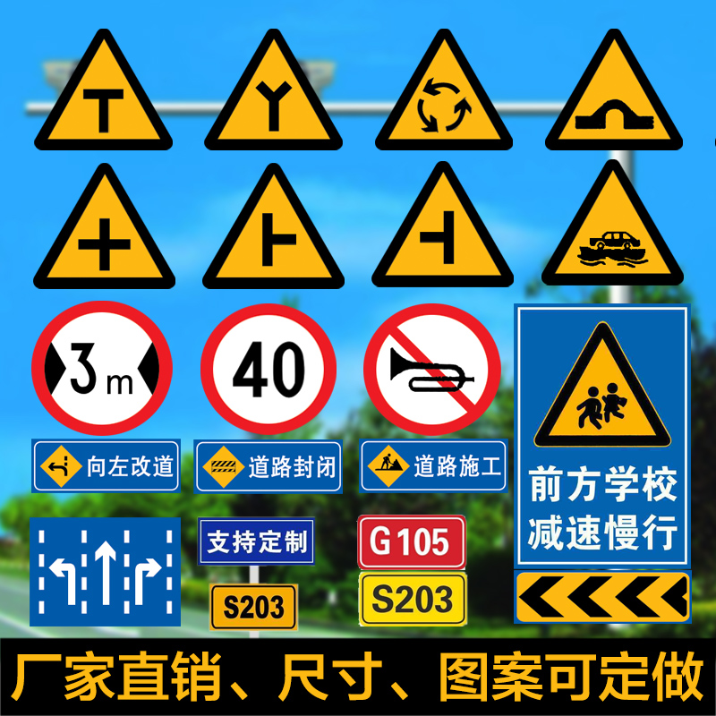 标志牌